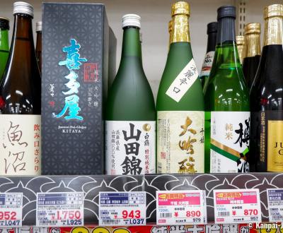 Alcohol shop in Kakuyasu (Tokyo), Sake aisle