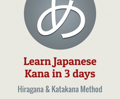Learn Japanese Kana in 3 days - Hiragana & Katakana method (eBook)