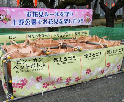 Ueno Park (Tokyo), Garbage sorting bins during cherry blossom season