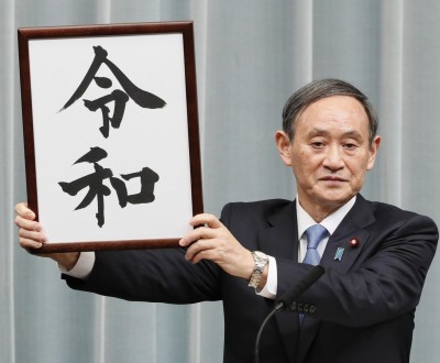 Yoshihide Suga Announces Reiwa Era and displays Japanese Kanji characters in Tokyo on April 01, 2019 © KYODO