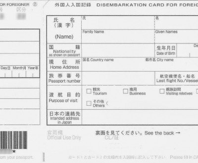Japan Disembarkation Card For Foreigner