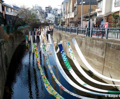 Fabric Dyeing Festival Some no Komichi in Nakai (Tokyo)