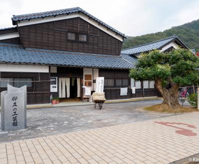 Echizen Washi Paper Village (Fukui)