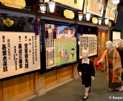 Osaka Museum of History, Replica of the front of a traditional theater