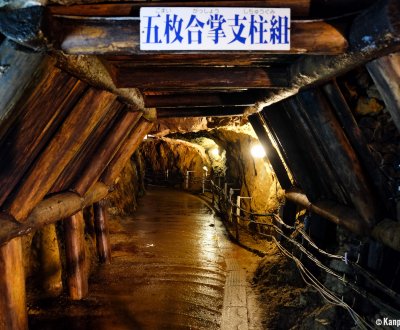 Ikuno Ginzan (Hyogo), Entrance of the Gomai Gasshô Shichûgumi shaft