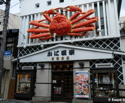 Kani Doraku Kyoto Honten (Kyoto), Front of the crab restaurant