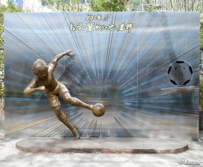 Captain Tsubasa Pilgrimage (Katsushika, Tokyo), Life-size Golden Twin Shot combination with Ozora Tsubasa