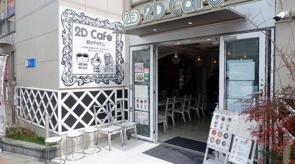 2D Cafe
