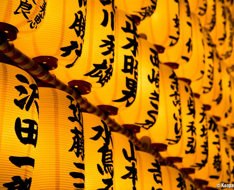 Yasukuni Shrine (Tokyo), Details of the lanterns at Mitama Matsuri festival Yasukuni Shrine (Tokyo), Details of the lanterns at Mitama Matsuri festival