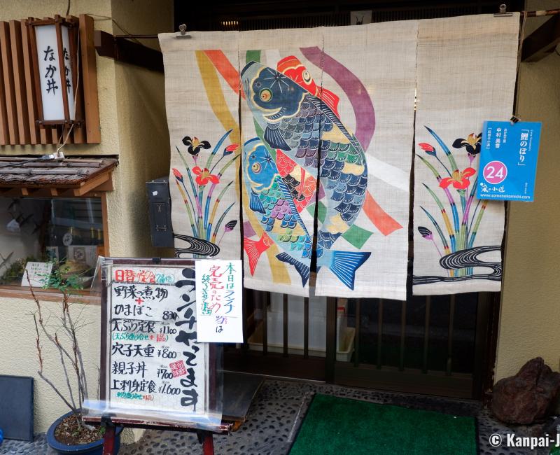 Fabric Dyeing Festival Some no Komichi in Nakai (Tokyo), Noren curtain 2