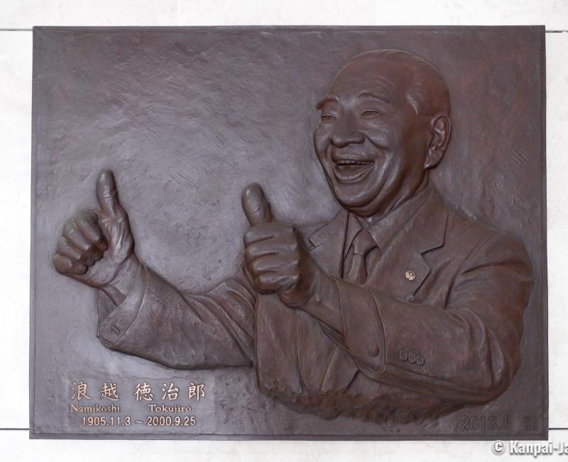 Stele for Tokujiro Namikoshi, the founder of Japan Shiatsu College