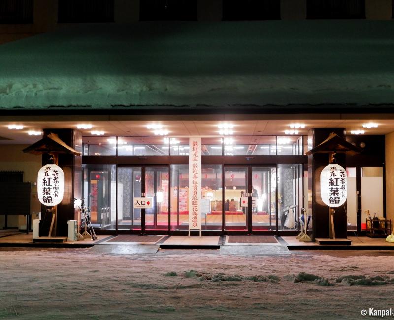 Hanamaki Onsen (Iwate), Entrance of Koyokan Hotel Hanamaki Onsen (Iwate), Entrance of Koyokan Hotel