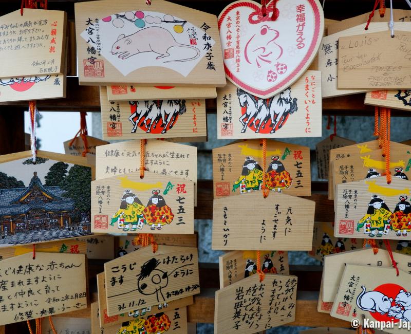 Zenpukuji-gawa (Tokyo), Ema plates at the shrine on the bank of the Zenpukuji River