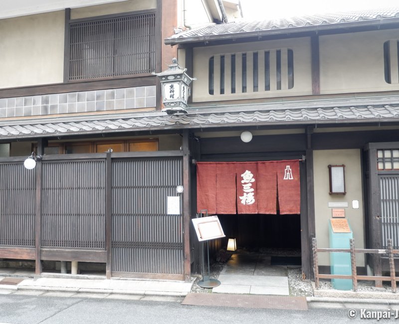 Uosaburo (Fushimi), Restaurant front door