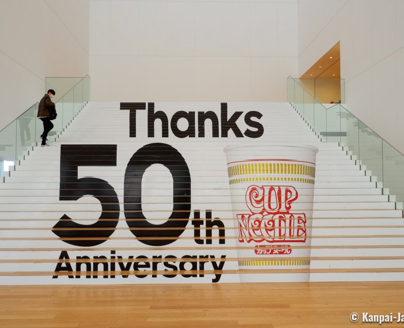 Cup Noodles Museum (Yokohama), Decorated stairway in 2021 to celebrate the 50th anniversary of the instant noodles creation Cup Noodles Museum (Yokohama), Decorated stairway in 2021 to celebrate the 50th anniversary of the instant noodles creation