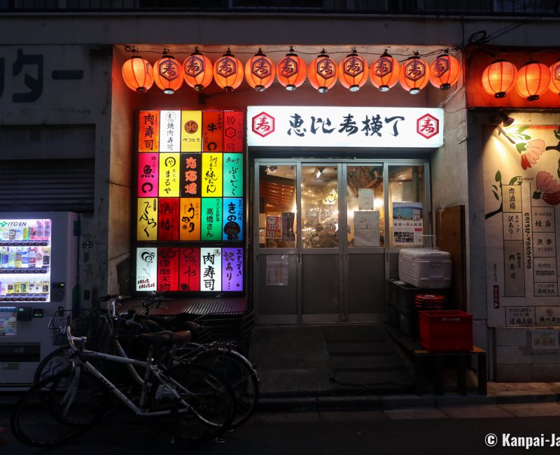 Ebisu Yokocho (Shibuya), One of the entrances lit up at night