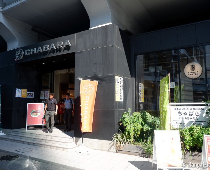Chabara Aki-Oka Marche (Tokyo), Front of the shop