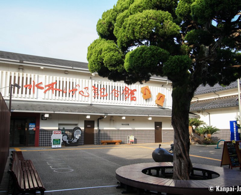 Sakaiminato (Tottori), Shigeru Mizuki Memorial Museum Sakaiminato (Tottori), Shigeru Mizuki Memorial Museum