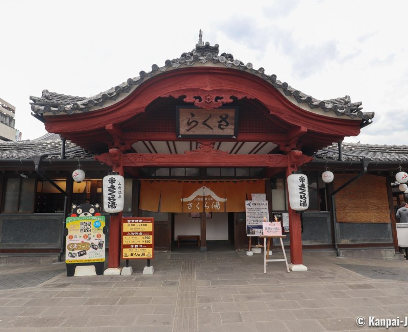 Yamaga, Sakura-yu onsen bath facility