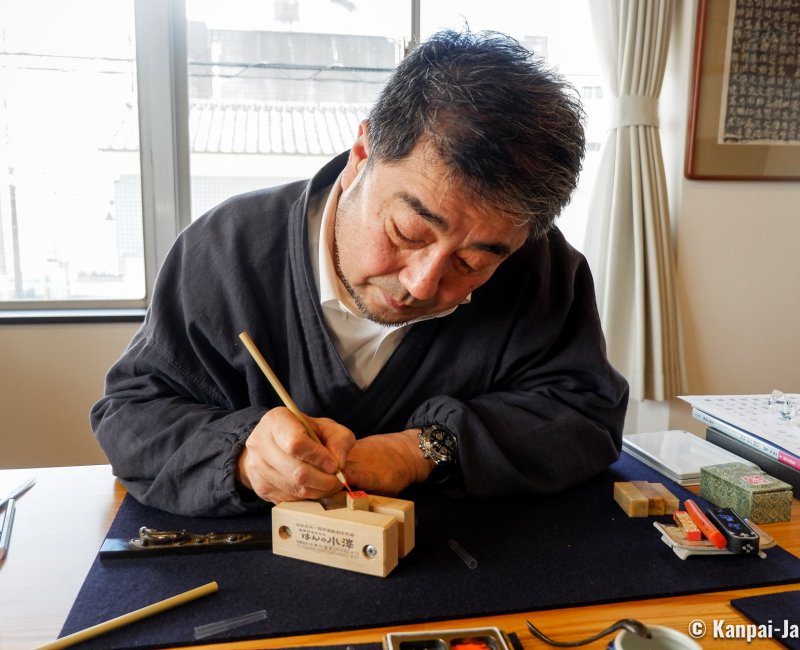 Hanno Ozawa Hanko shop (Fuji City), Stamp making workshop with the owner Hanno Ozawa Hanko shop (Fuji City), Stamp making workshop with the owner