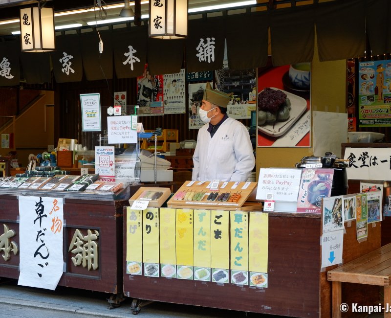 Shibamata (Katsushika, Tokyo), Kusa-dango shop on Taishakuten Sando Shibamata (Katsushika, Tokyo), Kusa-dango shop on Taishakuten Sando