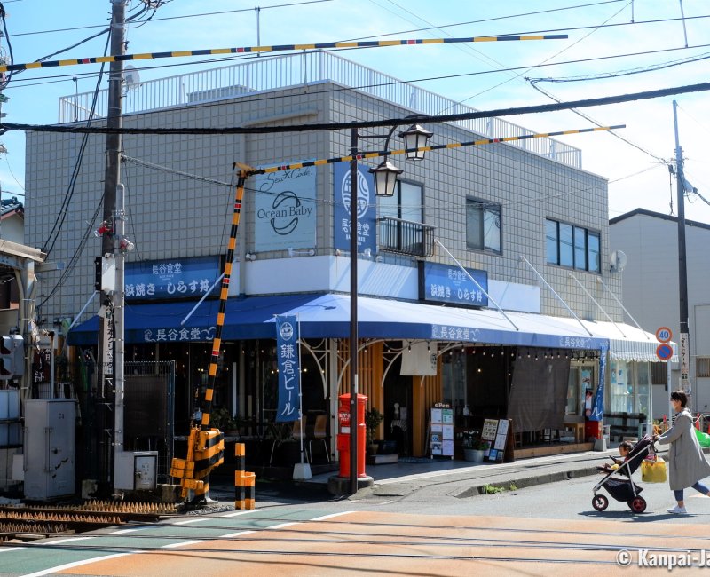 Hase Shokudo (Kamakura), View on the restaurant next to Hase station Hase Shokudo (Kamakura), View on the restaurant next to Hase station
