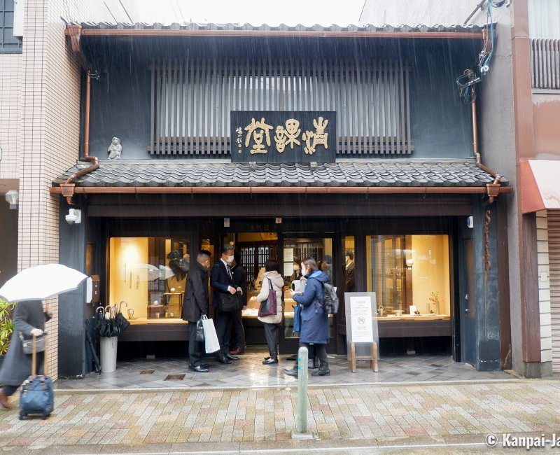 Seikado (Kyoto), Shop viewed from the street Seikado (Kyoto), Shop viewed from the street