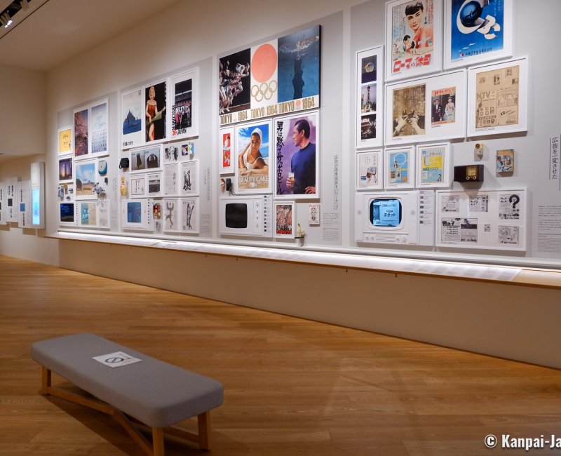 Caretta Shiodome (Tokyo), Ad Museum Caretta Shiodome (Tokyo), Ad Museum