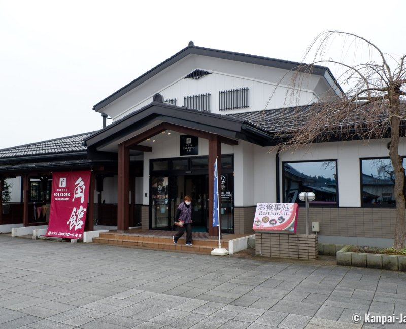 Hotel Folkloro (Kakunodate), Front view of the hotel