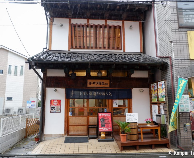 Tokiwaso Street Rest Place (Tokyo), Annex building of the manga museum and souvenir shop Tokiwaso Street Rest Place (Tokyo), Annex building of the manga museum and souvenir shop