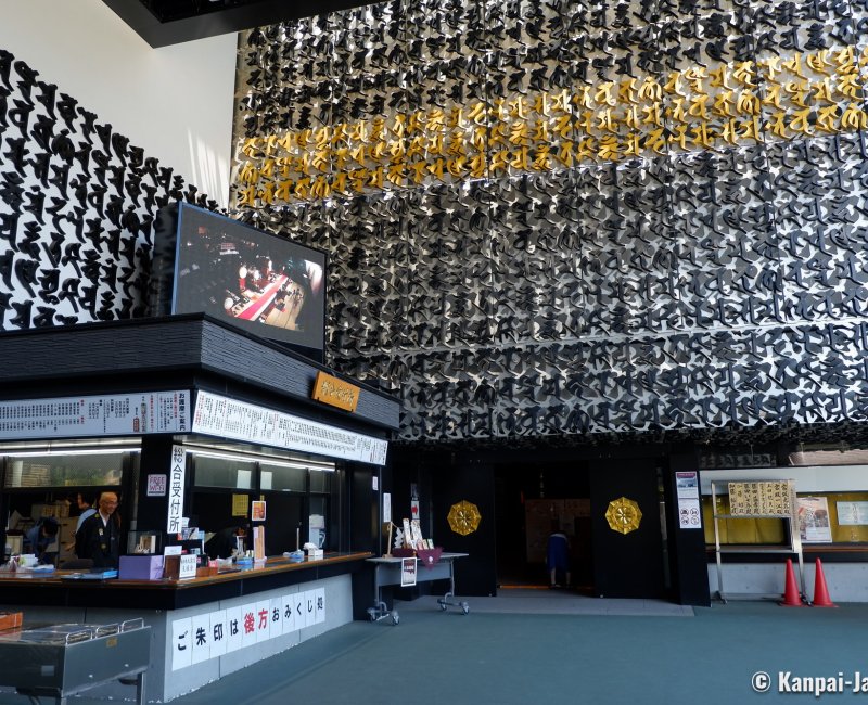 Naritasan Fukagawa Fudo-do (Tokyo), Entrance of the modern main pavilion