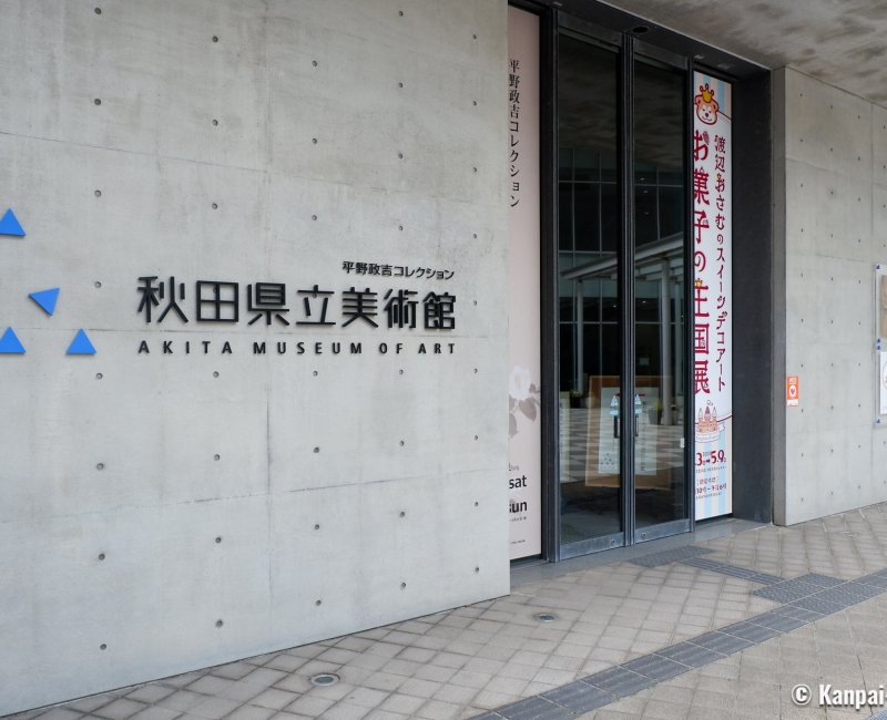 Akita Prefectural Art Museum, Entrance of the building