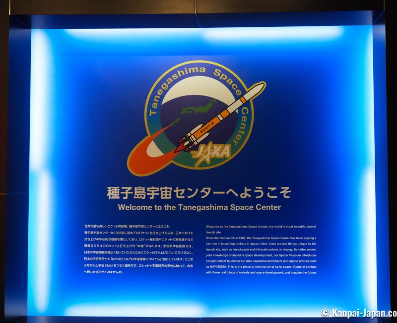 Tanegashima Space Center, Welcome sign at the entrance of the museum Tanegashima Space Center, Welcome sign at the entrance of the museum