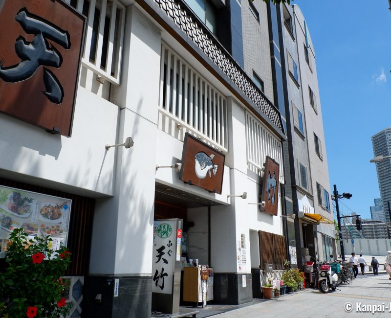 Tsukiji (Tokyo), Tentake fugu restaurant