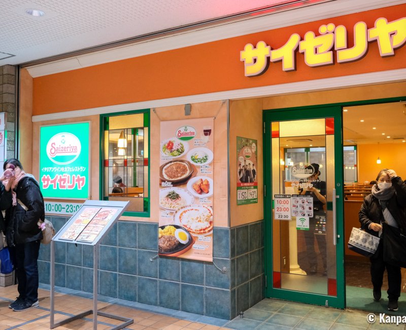 Saizeriya Nagoya Matsuoka Building (Nagoya Station), Entrance of the restaurant at the basement floor B1F Saizeriya Nagoya Matsuoka Building (Nagoya Station), Entrance of the restaurant at the basement floor B1F