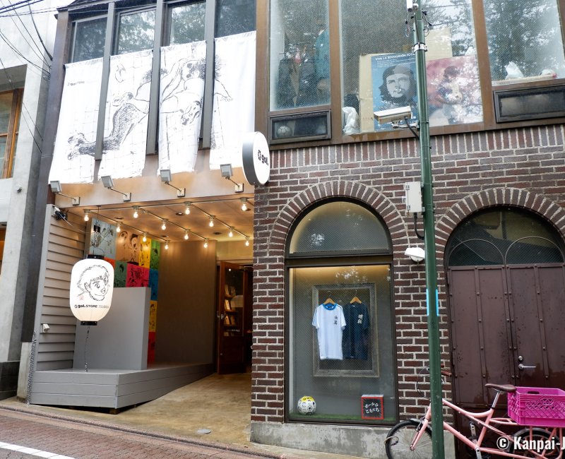 gol. STORE TSUBASA Kichijoji (Tokyo), Entrance of the soccer apparel shop gol. STORE TSUBASA Kichijoji (Tokyo), Entrance of the soccer apparel shop