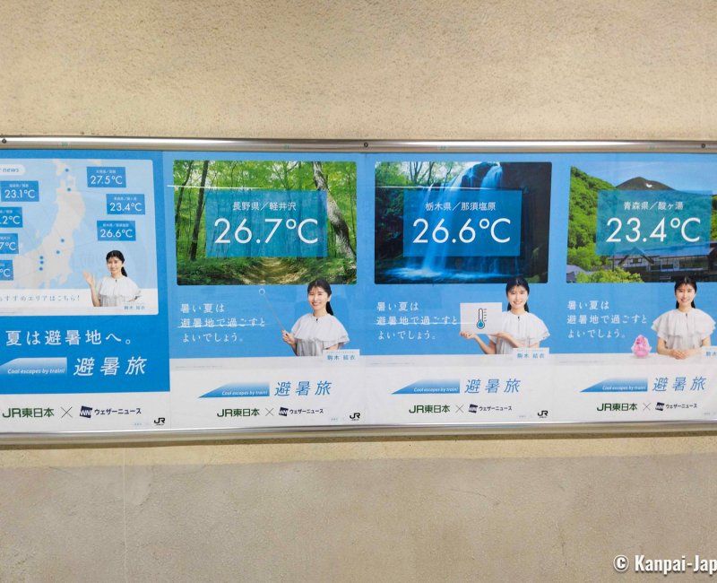 Summer Heat in Japan, Promotional posters for summer tourism in Tohoku in Tokyo's subway Summer Heat in Japan, Promotional posters for summer tourism in Tohoku in Tokyo's subway