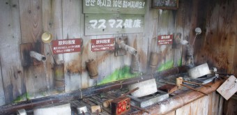 Jigoku Meguri in Beppu, Fountain of drinkable onsen water