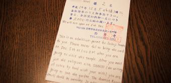 Saiho-ji Koke-dera temple (Kyoto), Admission voucher