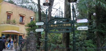 Ghibli Museum (Mitaka), Outdoor entrance