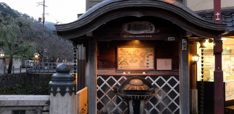 Kinosaki Onsen (Hyogo), Drinkable water fountain