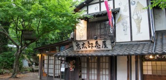 Chofu, Jindai-ji, Restaurant dedicated to Ge Ge Ge no Kitaro
