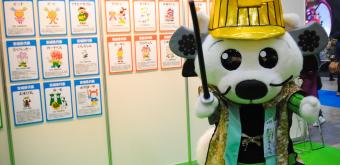 TAF 2012 (AnimeJapan), Mascot 2