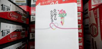 Father's day in Japan, Beer set to offer on Father's day