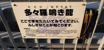 Shimanami Kaido Cycling Course, Tatara Nakiryu sticks