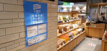 Go To Travel poster in a Kamakura eatery 