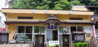 Yunotsu (Oda, Shimane), Motoyu public baths