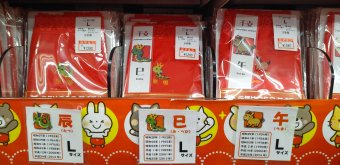 Sugamo (Tokyo), Lucky red underwears with Japanese zodiac signs embroidery 2