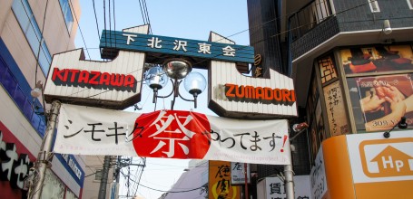 Shimokitazawa 13
