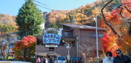 Kachi Kachi Ropeway 2